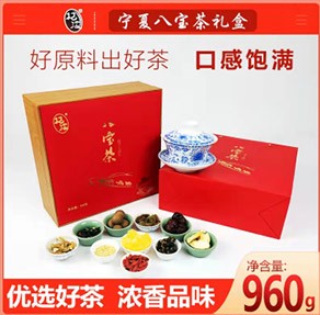 精品八寶茶禮盒